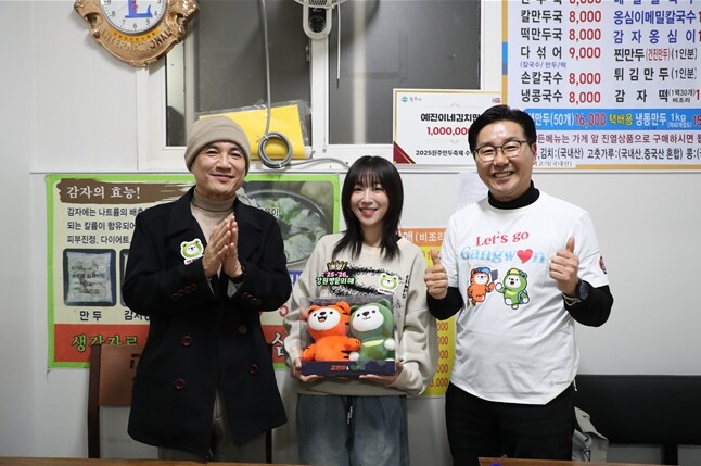 인기 크레이에터 쯔양과 ‘2026 강원 방문의 해’ 알린다