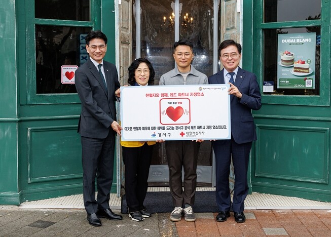 진교훈 강서구청장, 헌혈자 혜택 주는...