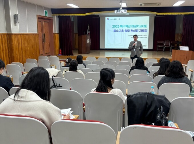 대구남부교육지원청, 특수학급 미설치교...