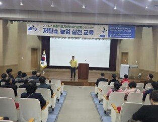농촌지도자아산시연합회, 저탄소 농업 실천 교육 개최