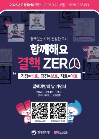 속초시보건소, 결핵 예방의 날 맞아 ...