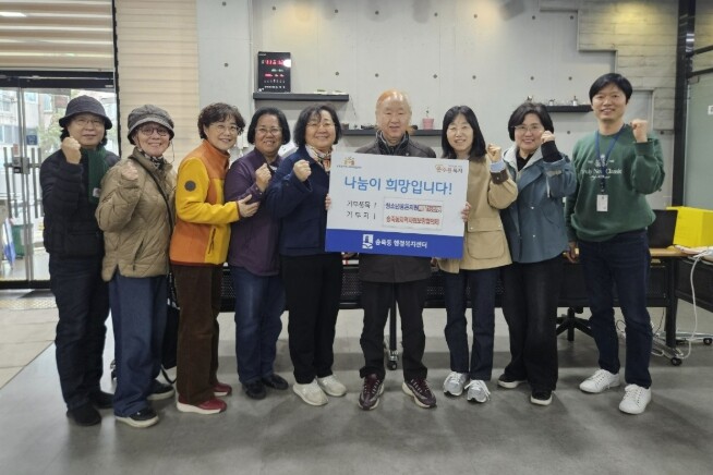 수원시 장안구 송죽동, 저소득가정 청...