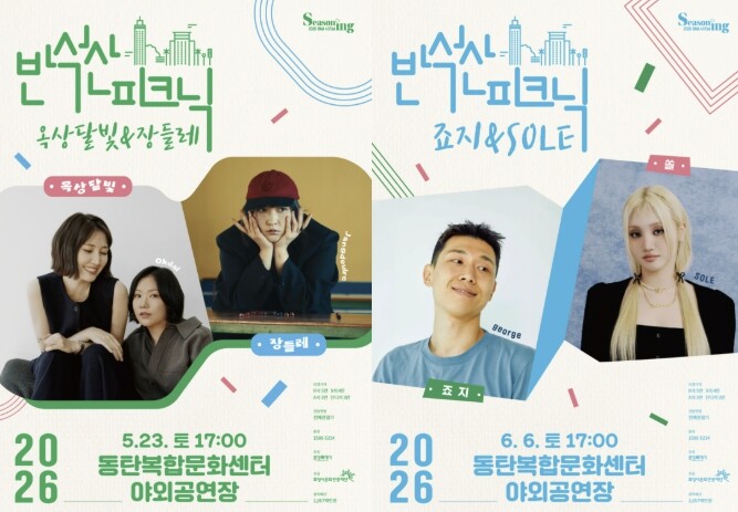 화성시문화관광재단, 잔디밭 위 음악 ...