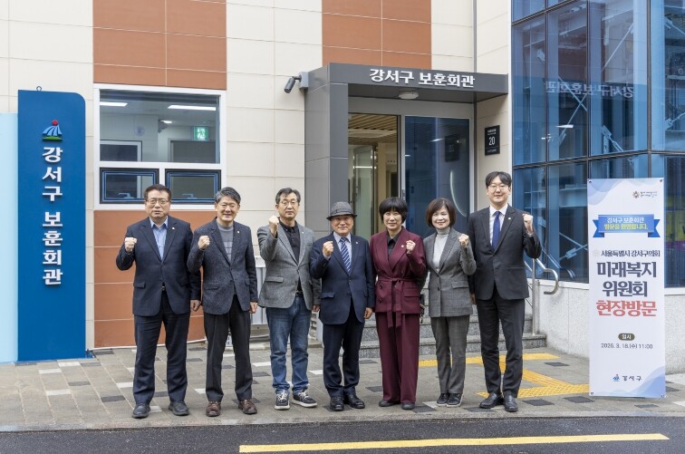 강서구의회 미래복지위원회, ‘보훈회관...