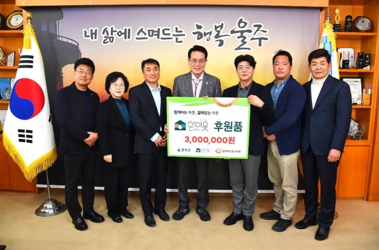 울주군 사단법인 함이웃, 울주푸드뱅크...