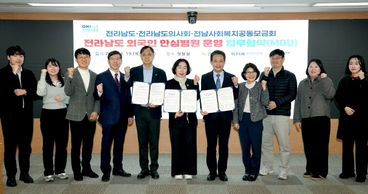 전남도, 외국인 안심병원 안정적 운영...