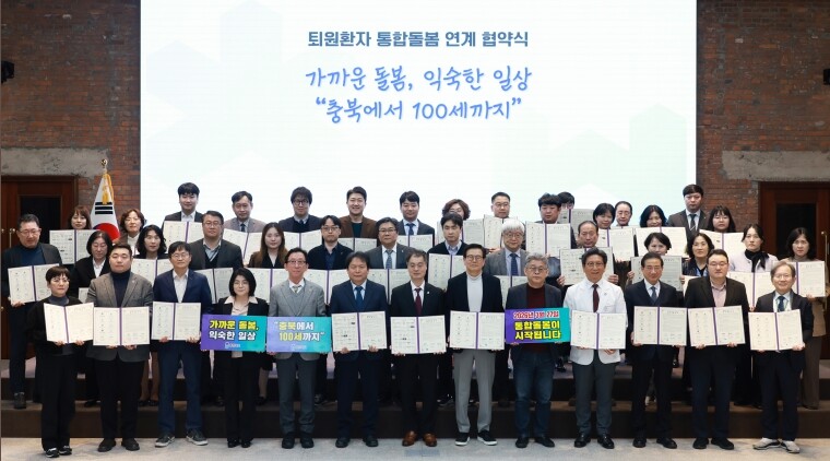 충북도, 의료기관 36곳과 퇴원환자 ...