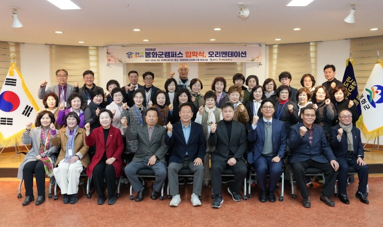 2026년 경북도민행복대학 봉화군캠퍼...