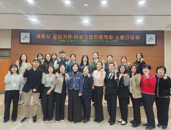 세종시설공단, 지역상생 위한 공공기관...