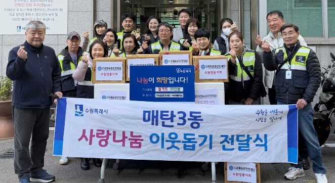 수원시 영통구 매탄3동, 국제표준안전...