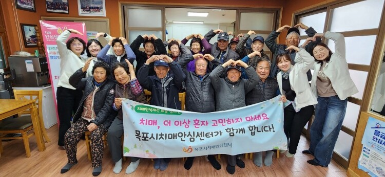 목포시 치매안심센터, 섬 주민 찾아가...