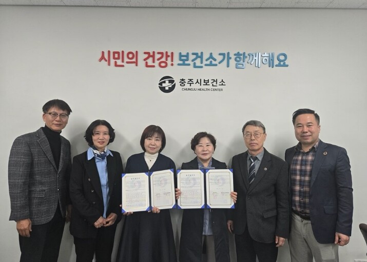 충주시 보건소, 지속가능발전협의회와 ...