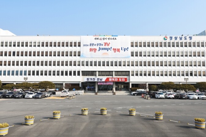 경남도, 디지털혁신수도 구현 박차.....