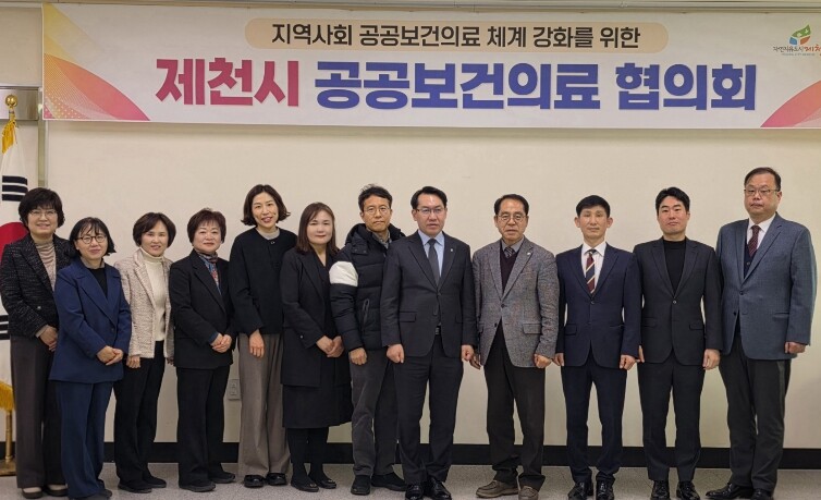 2026년 제1회 제천시 공공보건의료...