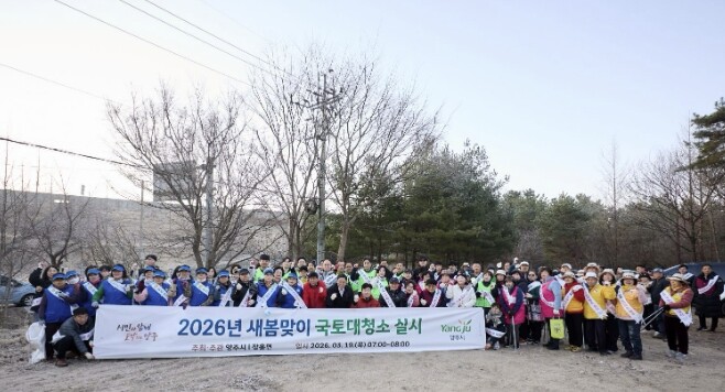 양주 장흥면, 봄맞이 대청소…벚꽃길·...