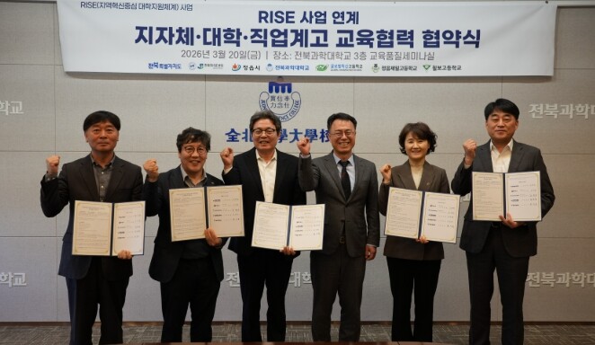 정읍시, 지자체-대학-직업계고 잇는 ...