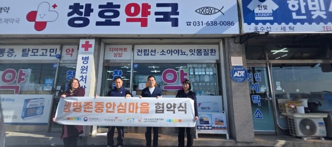 이천시, 생명존중안심마을 현판식 진행...