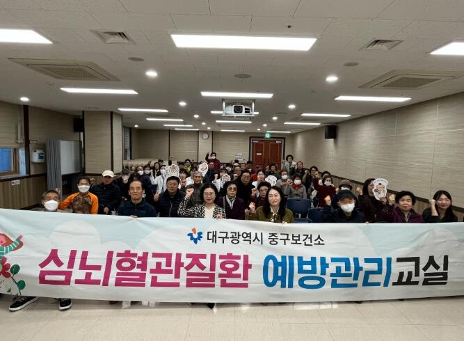 대구 중구보건소, 2026년 첫 심뇌...