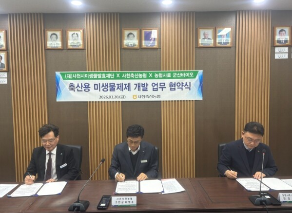 사천시 축산용(퇴비부숙·생균제) 미생...