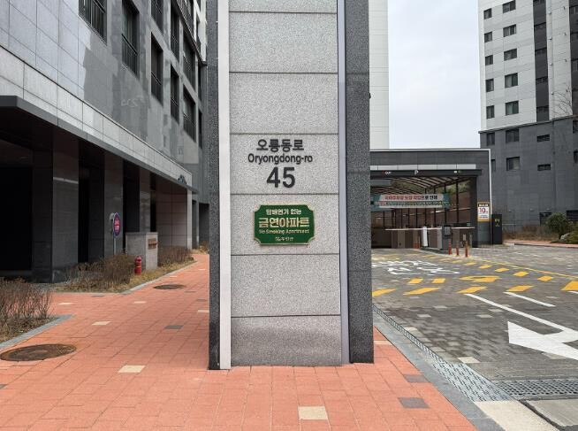 무안군, 공동주택 금연아파트 6개소 ...