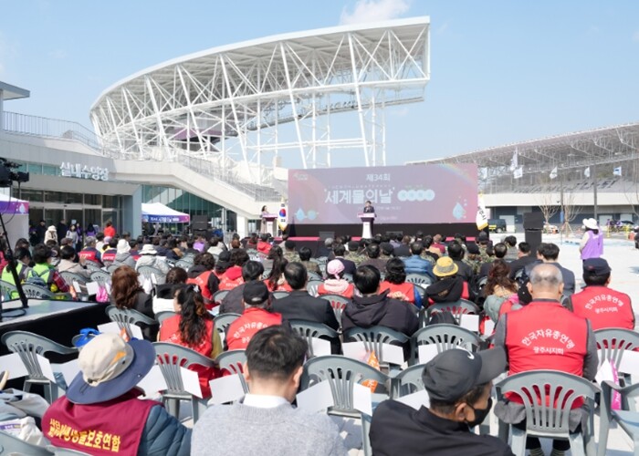 광주시, 세계 물의 날 기념식 및 녹...