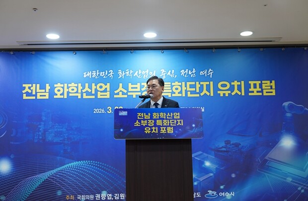 여수시, ‘화학산업 소부장 특화단지’...