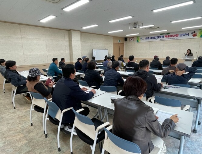 세종시농업인대학 복숭아 과정 입학식 ...