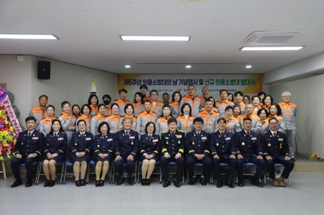 목포소방서, 제5주년 의용소방대의 날...