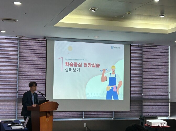 강원특별자치도교육청, 현장실습 및 취...