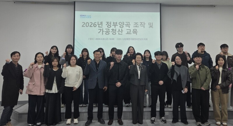 전남도, 정부양곡 가공·청산 실무교육