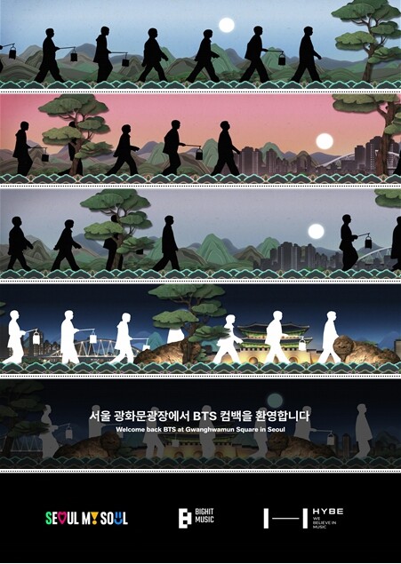 20일 저녁 7시, 도심 대형전광판 ...