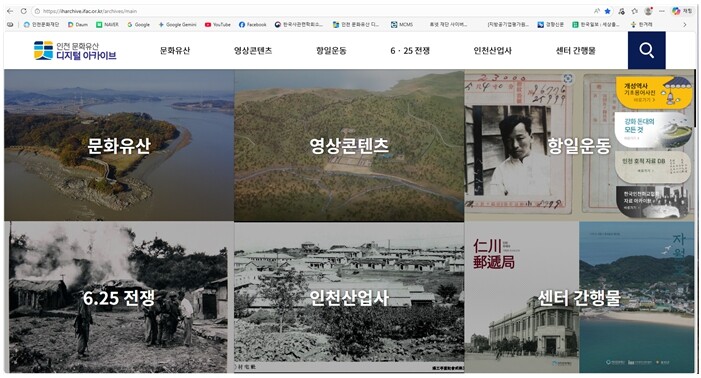 6만여 건의 인천 역사 & 문화유산이...