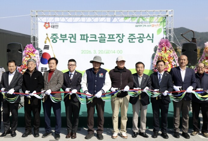 태안군, '중부권 파크골프장&...