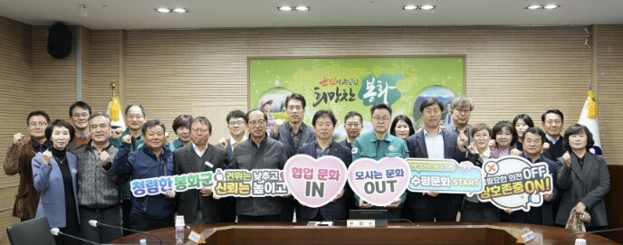 봉화군 '간부 모시는 날