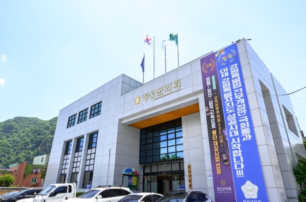 강원특별자치도시군의회의장협의회, 제2...