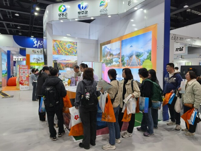 금산군, 2026 내나라 여행박람회 ...