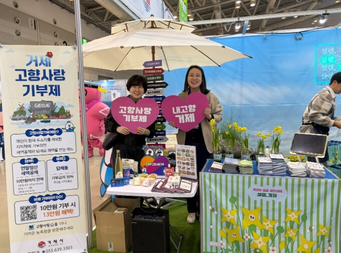 거제시, ‘2026 경남관광박람회’서...