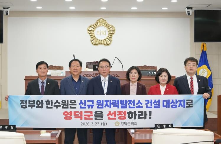 영덕군의회 김성철 의원, ‘신규 원자...