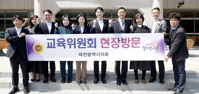 대전시의회 교육위원회, 제295회 임...