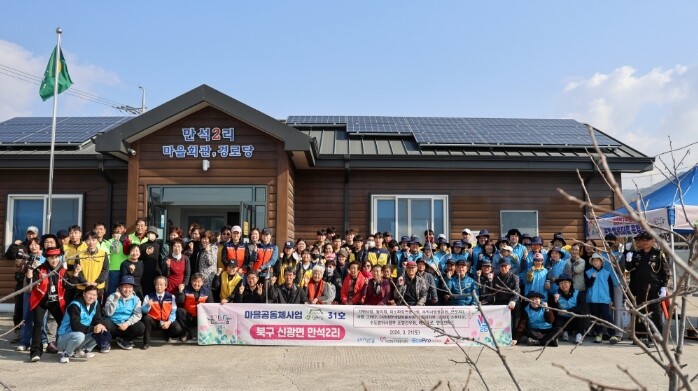 (사)포항시자원봉사센터, 신광면 만석...