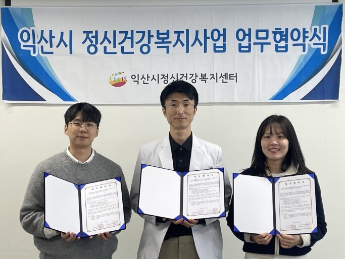 익산시, 학교와 손잡고 청소년 마음건...