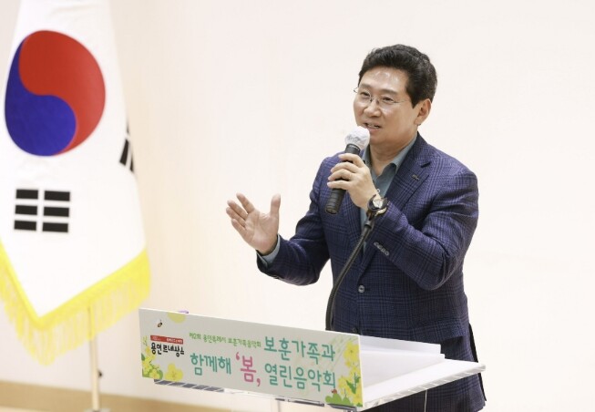 용인특례시, '제2회 보훈가족...