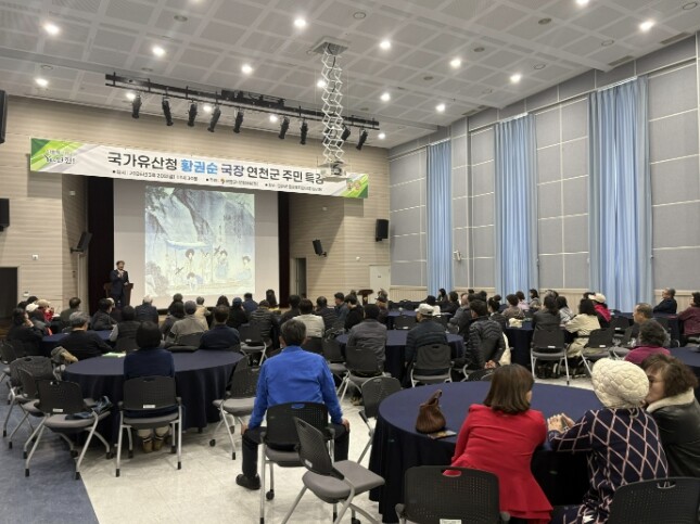 연천군, 국가유산청 황권순 무형유산국...