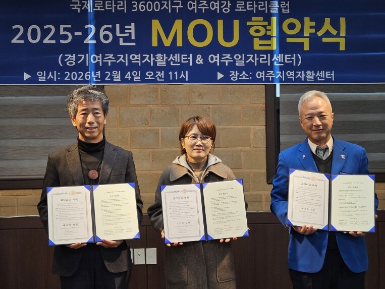 여주시, 여강로타리클럽과 일자리 지원...