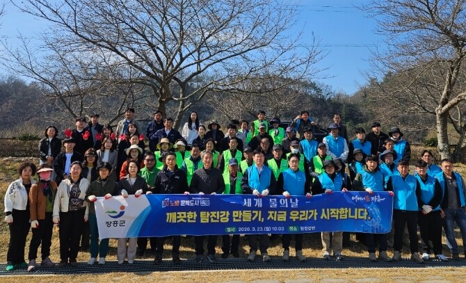 장흥군, 세계 물의 날 맞아 탐진강 ...
