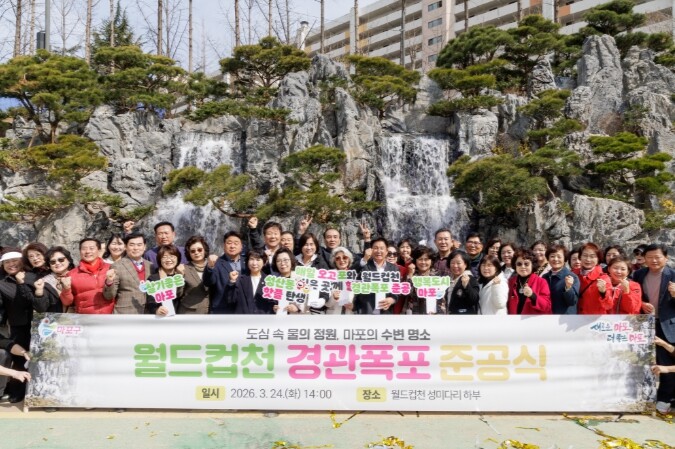 마음까지 시원해지는 마포구 월드컵천 ...