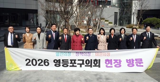 영등포구의회 사회건설위원회, 여의도 ...