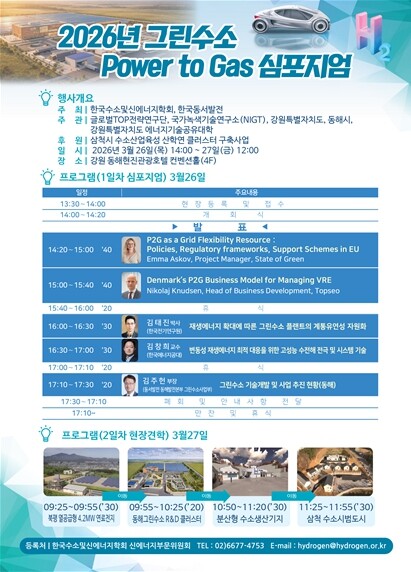 강원특별자치도, '2026년 ...