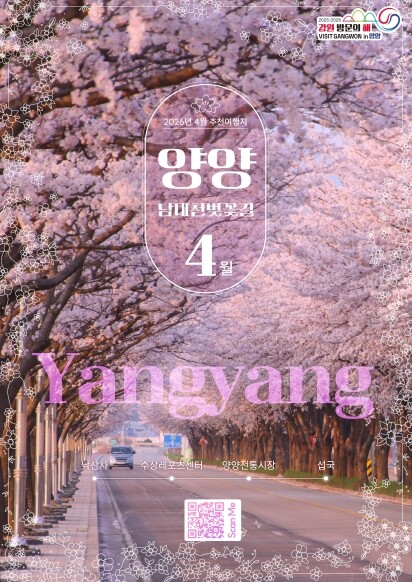 강원특별자치도, “강원생활도민 가입하...