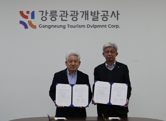 강릉관광개발공사, 강릉DMO와 손잡고...